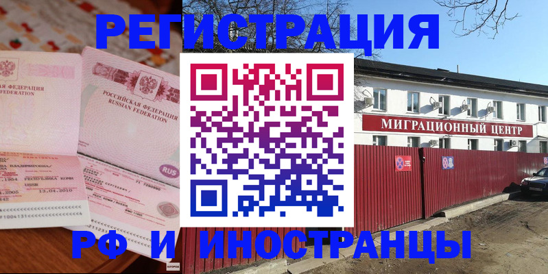 временная регистрация 2025 в Каспийске