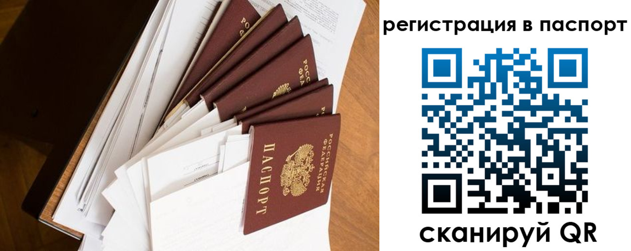 временная регистрация собственник в Каспийске