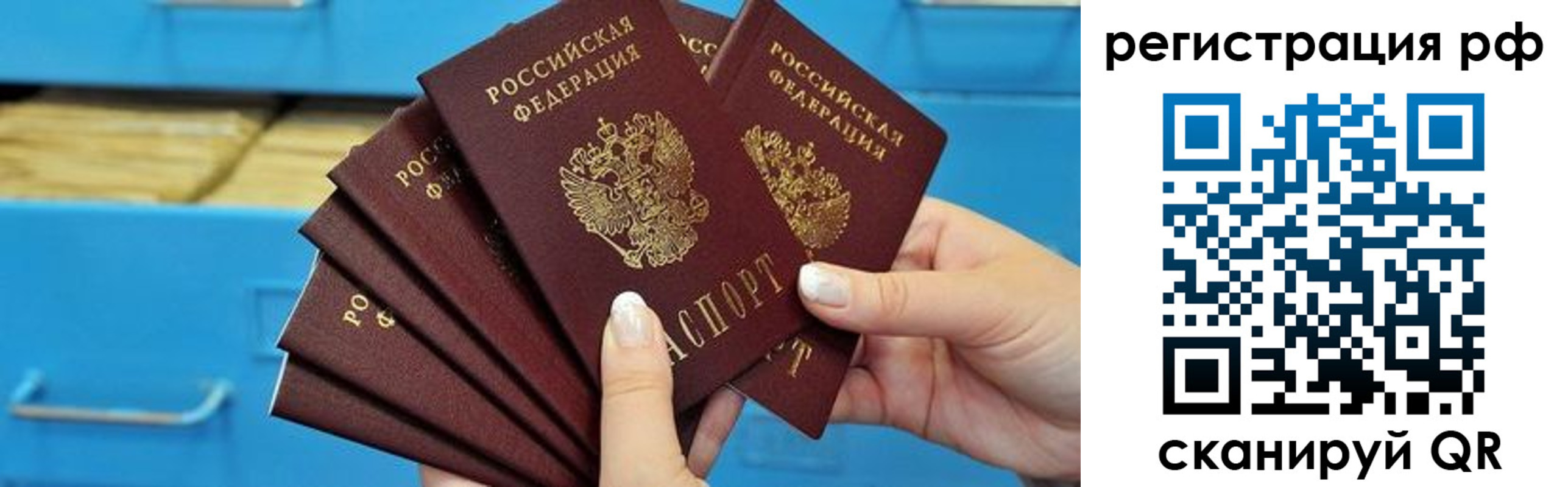 временная прописка в Каспийске