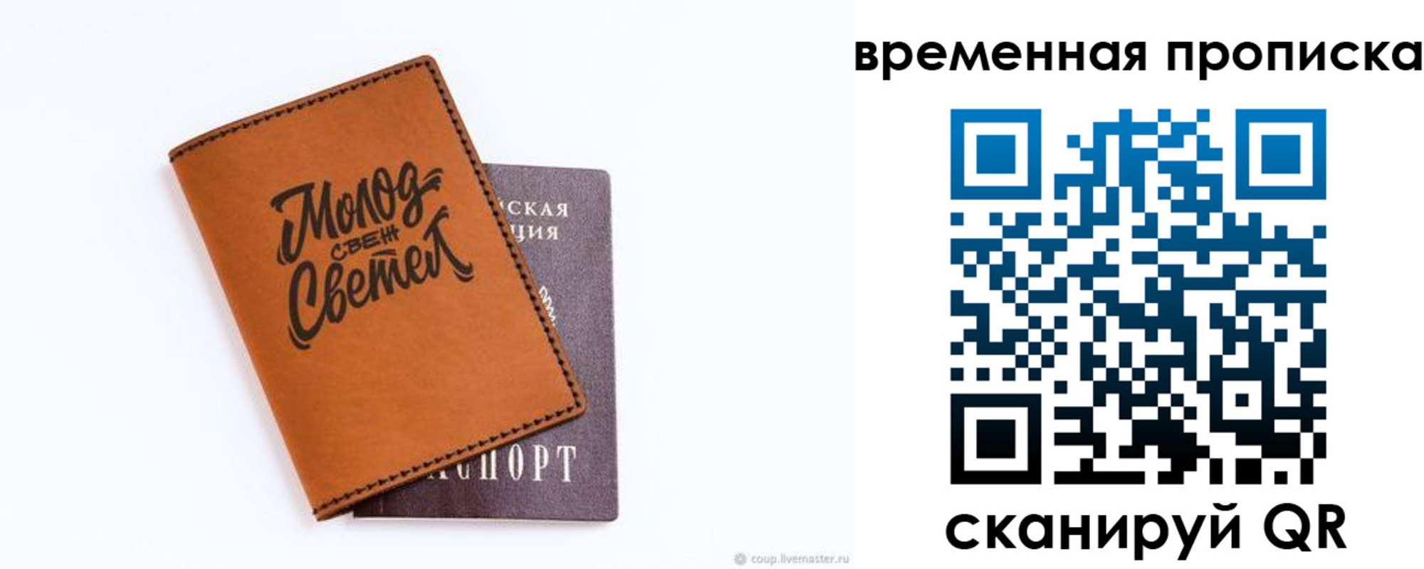 прописка ребенка в Каспийске