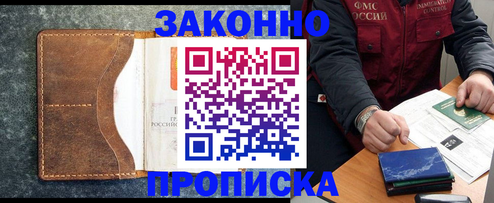 временная регистрация в Каспийске