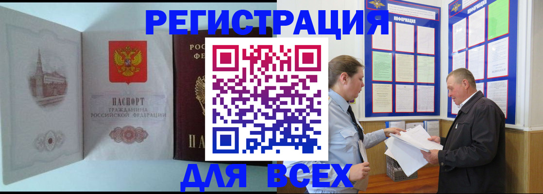 временная регистрация купить в Каспийске