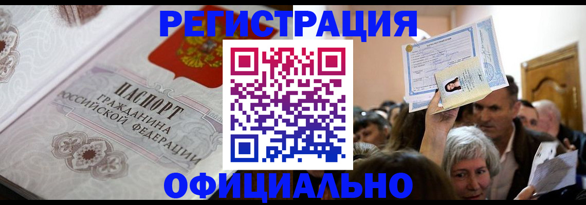 прописка для военкомата в Каспийске