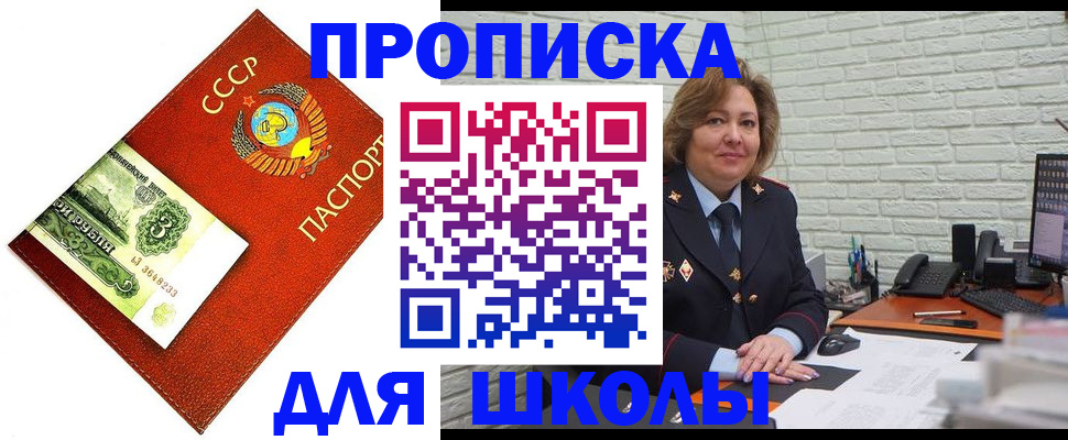 купить прописку в Каспийске