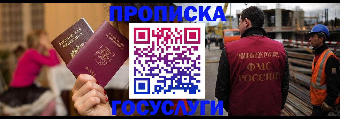 временная регистрация купить в Каспийске