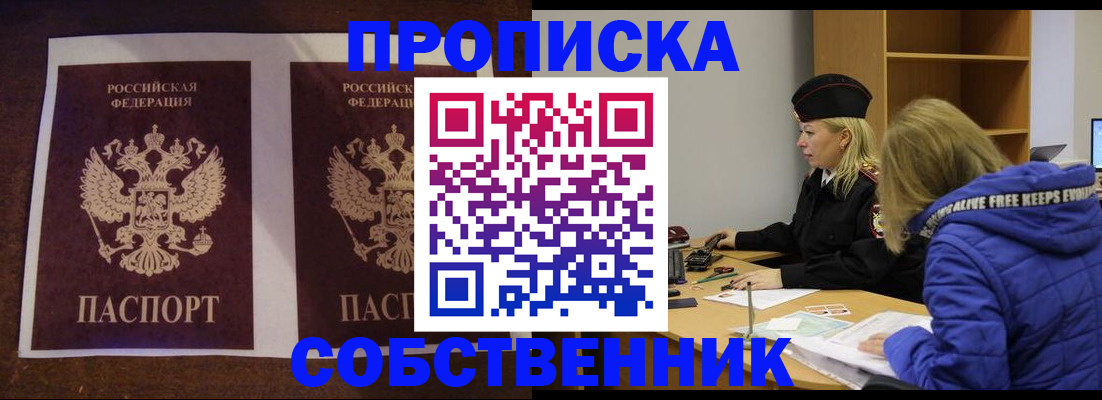 временная регистрация купить в Каспийске