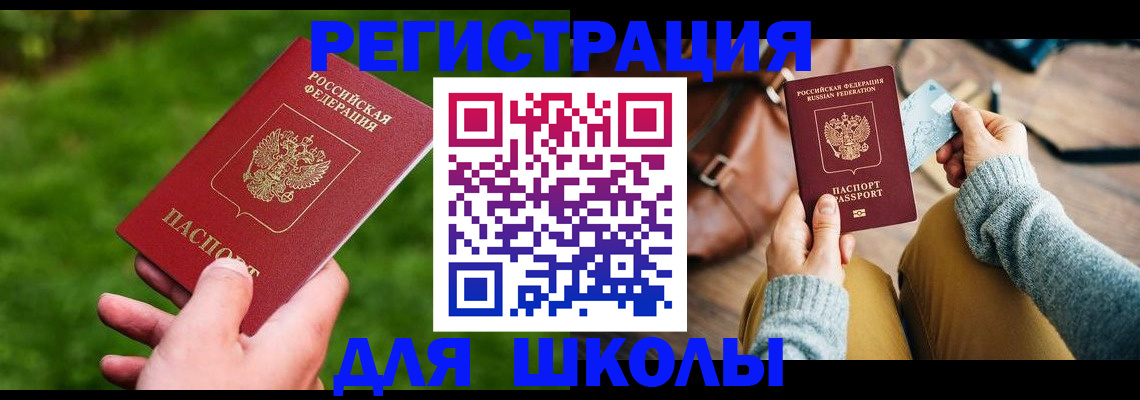 прописка штамп в Каспийске