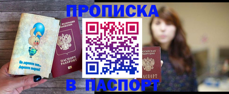 прописка для кредита в Каспийске