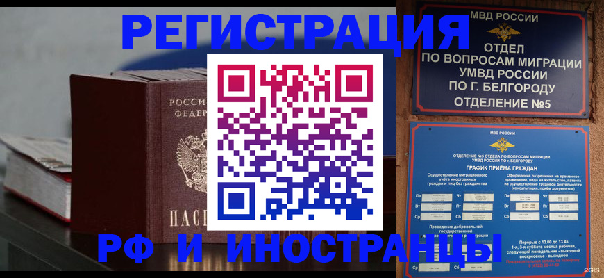 прописка 2025 в Каспийске