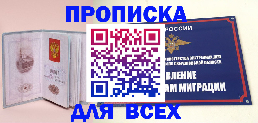 регистрация для дет. сада в Каспийске