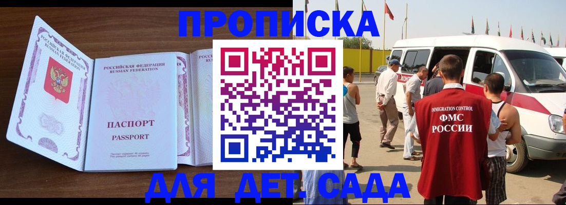 временная регистрация для школы в Каспийске