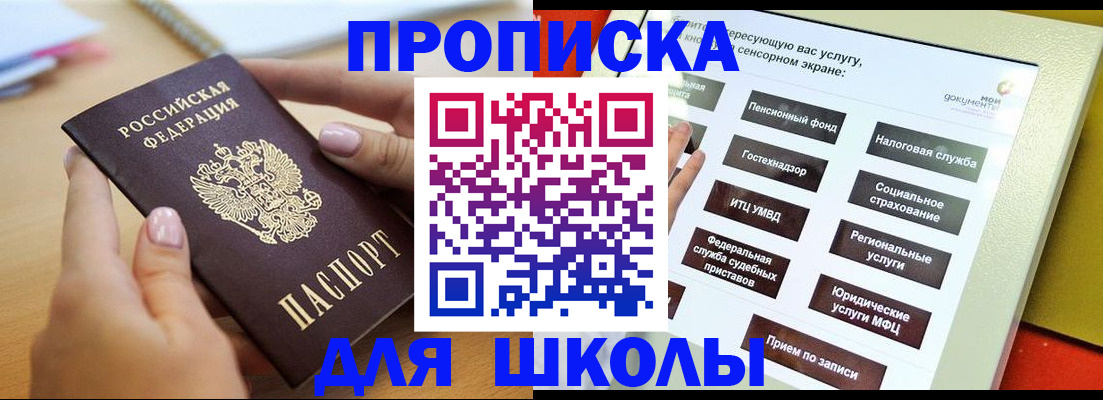 прописка для кредита в Каспийске