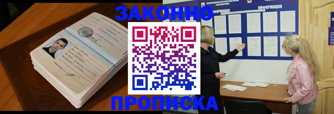 где прописаться в Каспийске