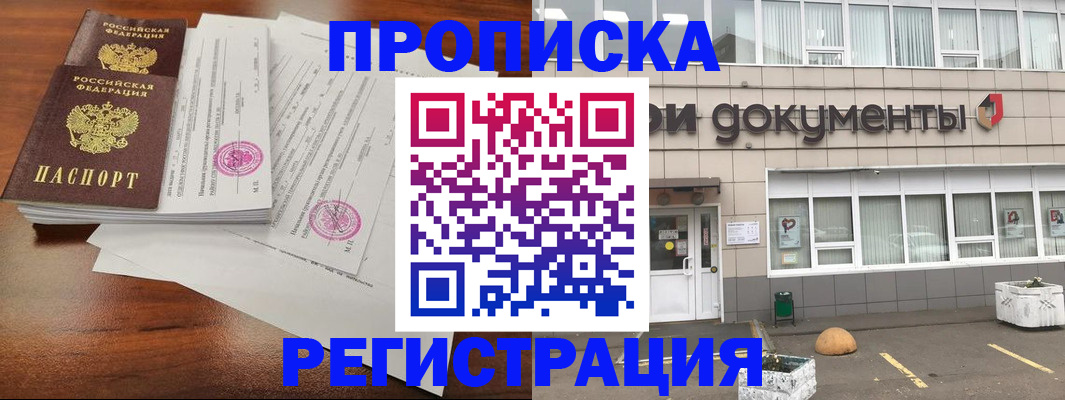 прописка для кредита в Каспийске